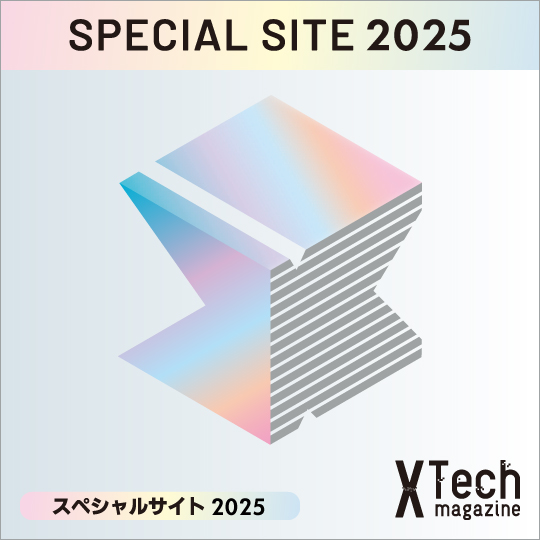 大学案内2025特設サイト X-Tech
